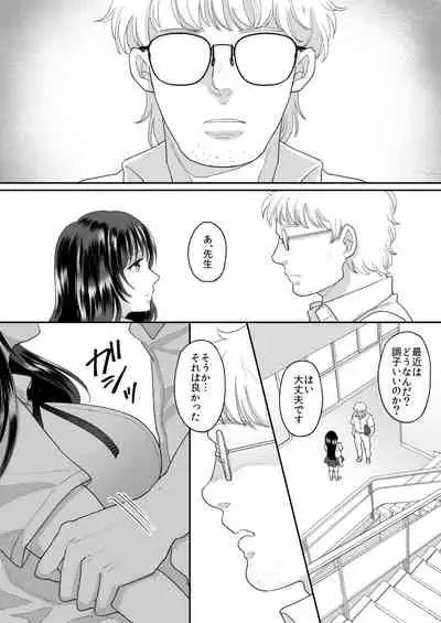 Kirai na Doukyuusei ga Ichuu no Kanojo ni Hyoui shita 2