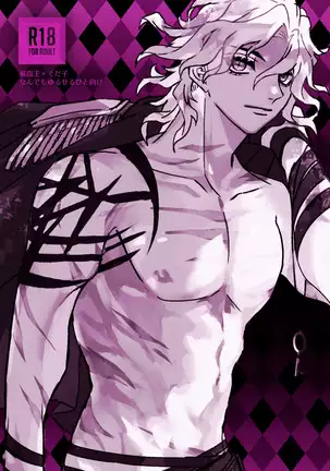 Fateログ58_エドぐだ