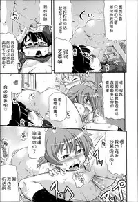 [Anthology] Niji Lo 3-nensei [Chinese] [風雲漢化]