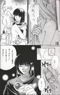(C54) [Komodaya (Komoda Momo, Naruse Sakei)] Datenshi / Fallen Angel (Slayers)