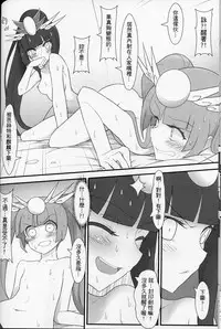 (PF21) [CreSpirit (Waero)] PazuYomi! (Puzzle and Dragons) [Chinese]