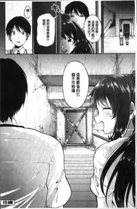 [Sendou Hachi] Kowashite Asobo Tomodachiippai | 崩壞調教性遊戲 親朋好友一起下海 [Chinese]