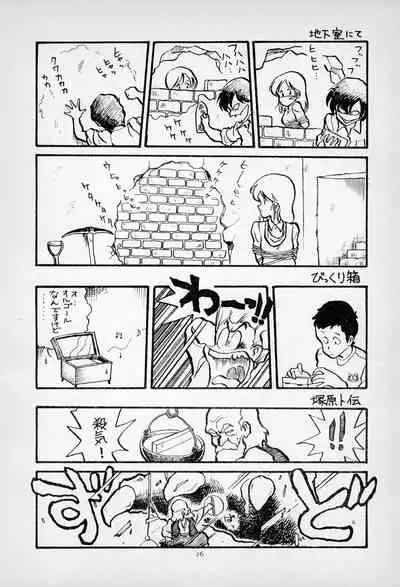 [Kuroshio Shoukai (Asari Yoshitoo)] ГрибЯд | Mushroom Poison (Various)