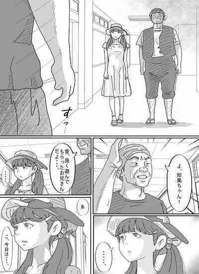 Shoujo wa Otonatachi no Nagusa ni Naru