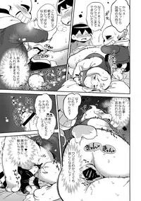(C92) [Nambokuya (Namboku)] Koibito no Furi Daisakusen (Undertale)