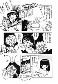 [Uchiyama Aki] Puri Puri Puririn