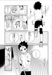 (C89) [S-Size (Shinachiku)] Nishinoya-kun no Hatsujouki (Haikyuu!!)