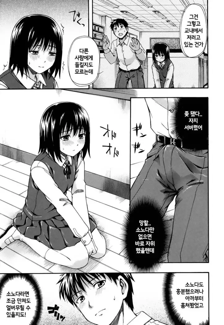 ヒミツノ 第8話