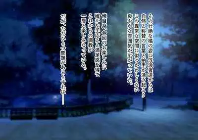 Yagai Roshutsu Haisetsu