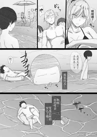 ヤンママおばさんの魅惑の鉢【整合版】