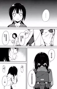 (C91) [Nagomiyasan (Suzuki Nago)] Shoujo M -ep.4- [Chinese] [嗶咔嗶咔漢化組]