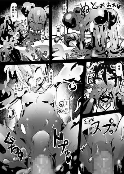 [Sekki Kettle Jidai (Sekki Kettle)] Douka Hime [Chinese] [零食汉化组]