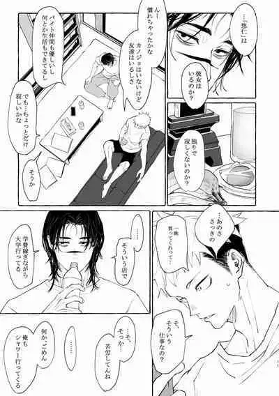 Inryoku no Petrichor