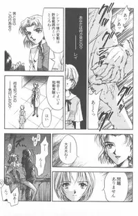 [Anthology] ANGELic IMPACT NUMBER 08 - Shingen Hen (Neon Genesis Evangelion)