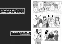 [Kasetsu Shirokuma Kakko Yoi (Yoikuma)] P040-03 Shizukani Fukaku Sennyuu seyo