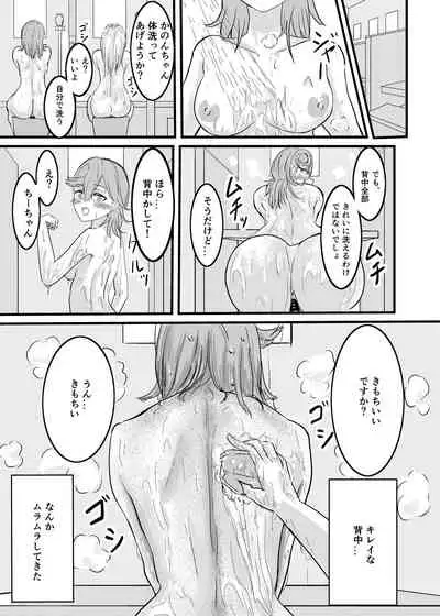 Osananajimi Futanari Onsen Ryokou