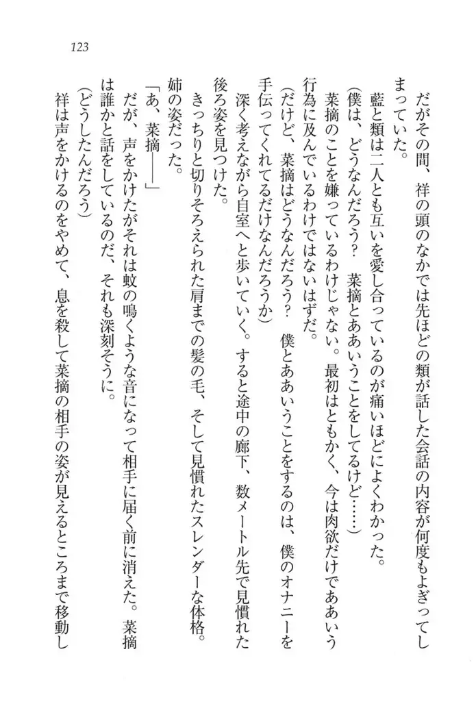 ふたご学園ヘヴン^2