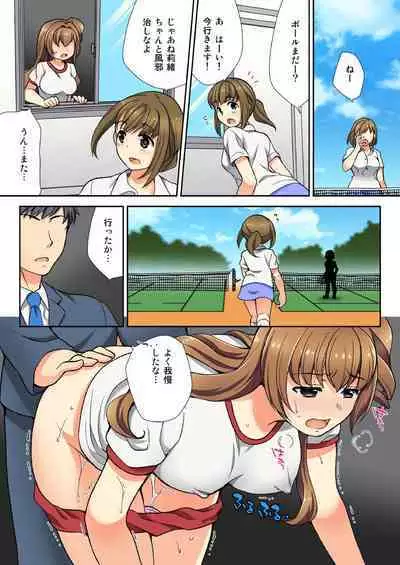 ナマイキ生徒の躾け方～触らないで…感じすぎちゃう！