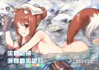 (C89) [Ajisaidenden (Kawakami Rokkaku, Takanashi Rei)] Title (Spice and Wolf) [Sample]