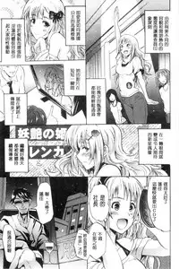 [Yokoyama Naoki] Siren ~Kyousei Saimin Keitai~ [Chinese]