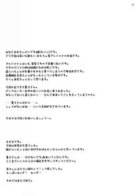 (SC2017 Winter) [KOKIKKO (Sesena Yau)] Miseban no Jama Shinaidekudasai!![Chinese] [小花花同盟戰線x脸肿汉化]