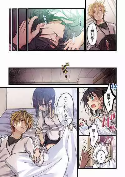 [Hibiki Mio] Even if you call it love 01-23