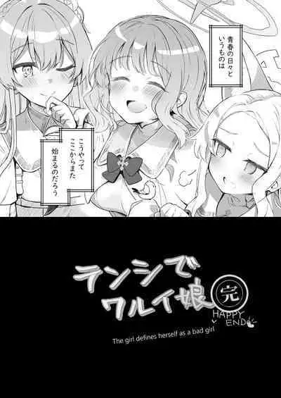 Tenshi de Warui Ko DEAREST