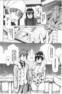 [Sanagi Torajirou] Risky Play | 淫猥大膽♥性遊戲 [Chinese]