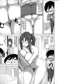 [Mikemono Yuu] Shitataru Kanojo - Drip Lover [Chinese]