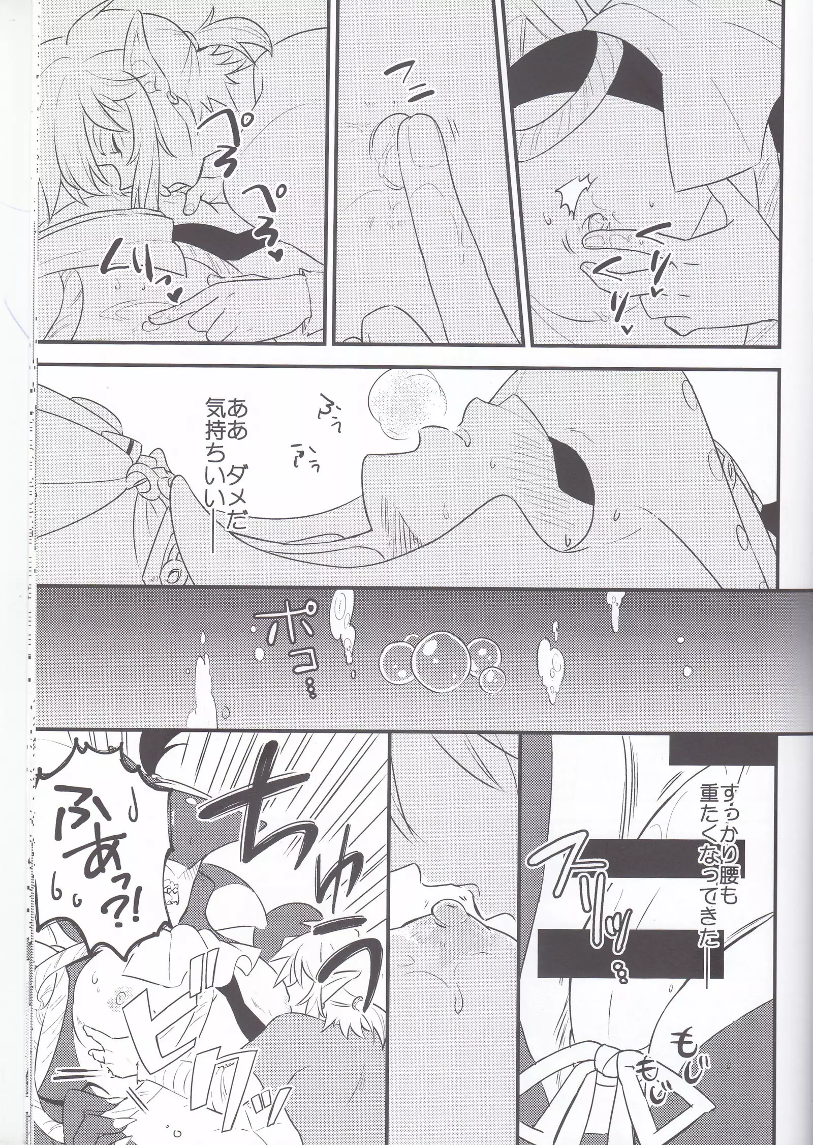 Sidon Ouji to Amai Jikan o Sugoshimashou?