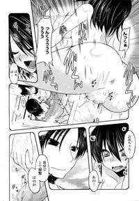 [Sawano Akira] Tanpopo kei Imouto Honoka Ch. 1-2