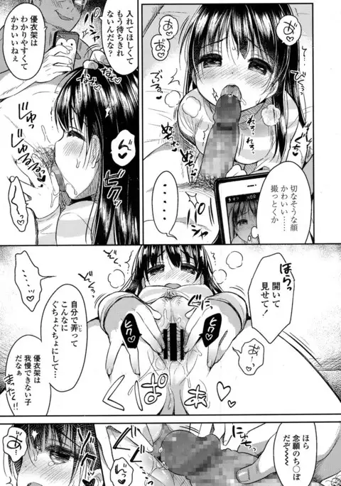 ai-kuru-shii chuuhen (COMIC Koh 2017-01