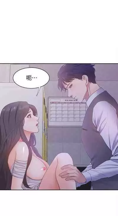 【周五连载】渴望:爱火难耐（作者：Appeal&格子17） 第1~18话