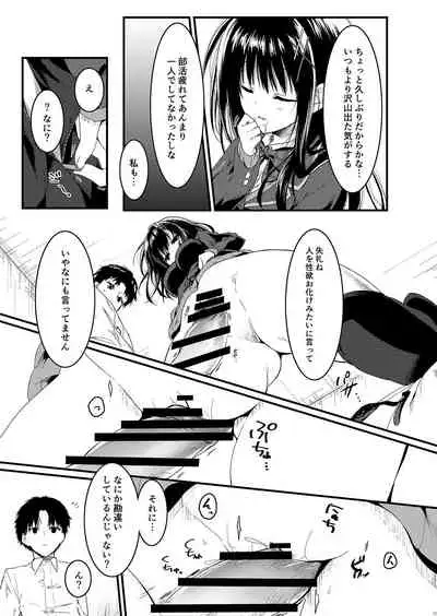 クラスで一番の堅物女は俺の前でだけエロくなる