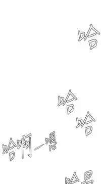 Desire King 欲求王 Ch.41~54 [Chinese]