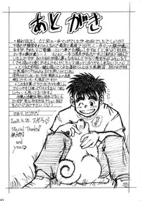 [Dreamy Kikaku] COCKTAIL 3 (Castle in the Sky Laputa, Hajime no Ippo)