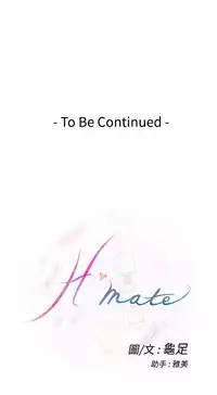 H-MATE 爱上男闺蜜【 chinese】中文 ch1-20