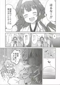 (C90) [eterna-radiare (Riichu)] Haruna wa Osananajimi -Haruna, Tomadou- (Kantai Collection -KanColle-)