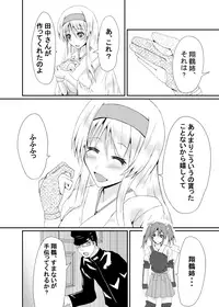 [CoolHeadWarmHeart (Kiyan)] Je te Veux (Kantai Collection -KanColle) [Digital]