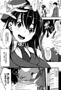 [Rocket Monkey] Girigiri Idol