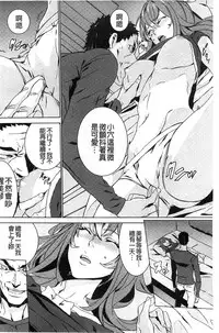 [OUMA] Zoku Meishiiku ~Midare Kuruu Shinzoku Kan~ [Chinese]