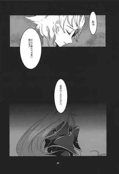 [Koto, Tori Kago (Jo, Jushimatsu)] Midare kami (Yu-Gi-Oh! ZEXAL)