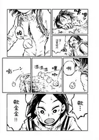 [阿部洋一]That is just the dick of senior 07[Chinese][角落裏的漢化組]