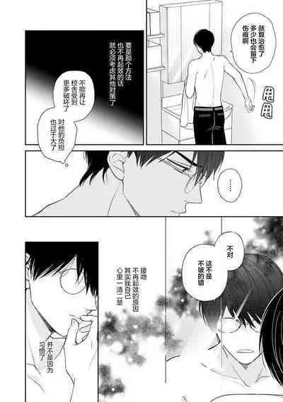 Ore no Itoshii Kaijin R | 我那惹人怜爱的怪人R