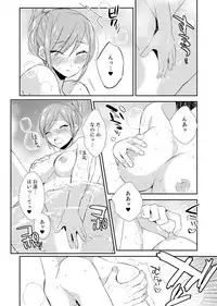 Shuugaku Ryokouni ecchina omocha!? Shoutouchuuni buruburu Ikumade