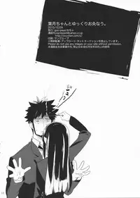 (C79) [goo-paaa (Ocha)] Hazuki-chan to Yukkuri Okyuunau (DARKER THAN BLACK)