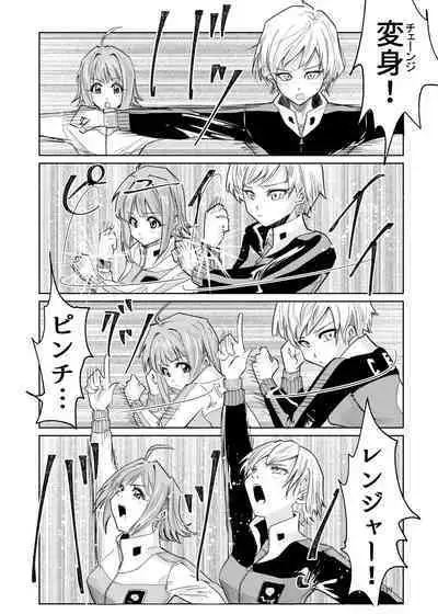 Heropine Sentai Pinch Ranger