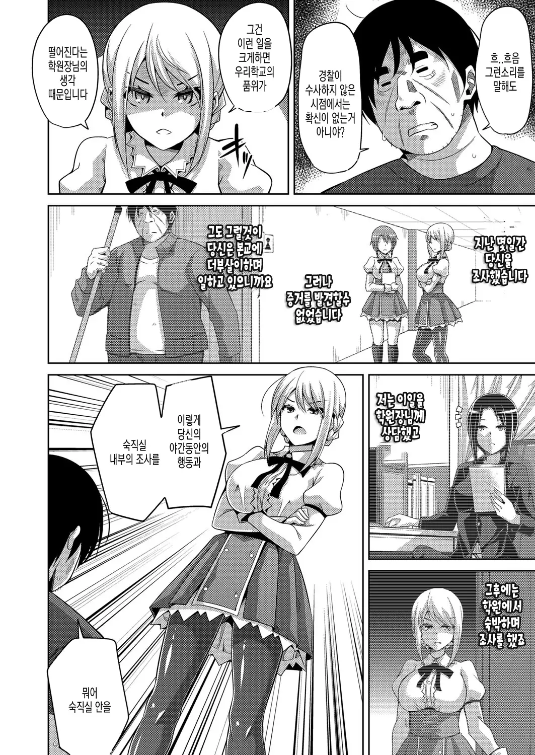 Hanazono no Mesudorei | 화원의 암노예 Ch. 1-8