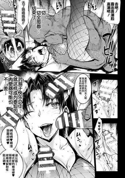 Raikou Shinki Igis Magia IV