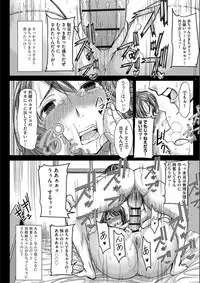 Boku no Kazoku o Sarashimasu